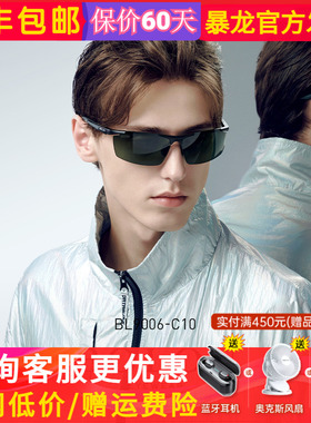 BOLON暴龙太阳镜男正品偏光开车新款运动跑步骑车时尚个性潮眼镜