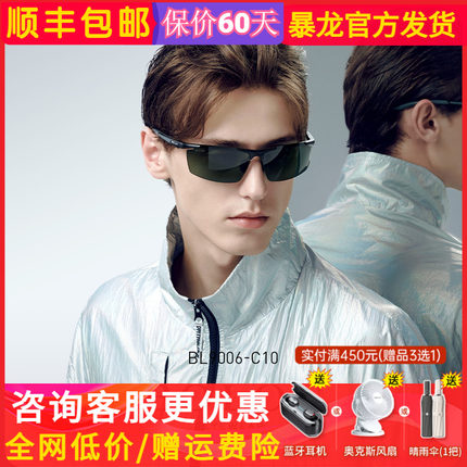 BOLON暴龙太阳镜男正品偏光开车新款运动跑步骑车时尚个性潮眼镜
