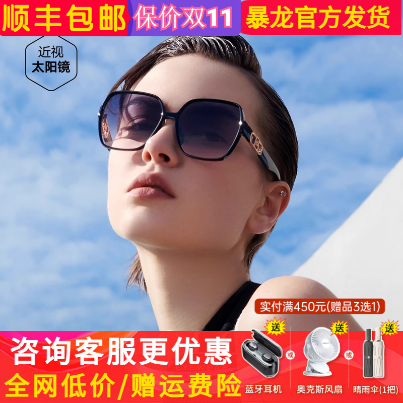 暴龙百搭高级感墨镜女款蝶形方框防晒遮阳大框偏光太阳眼镜BL5082