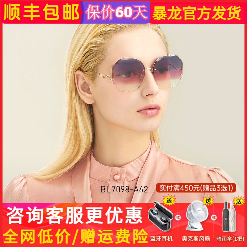BOLON暴龙眼镜2021年款韩版潮流