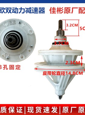 中欧双动力洗衣机减速器XPB105-227S/758S双桶轴承配件11齿变速器