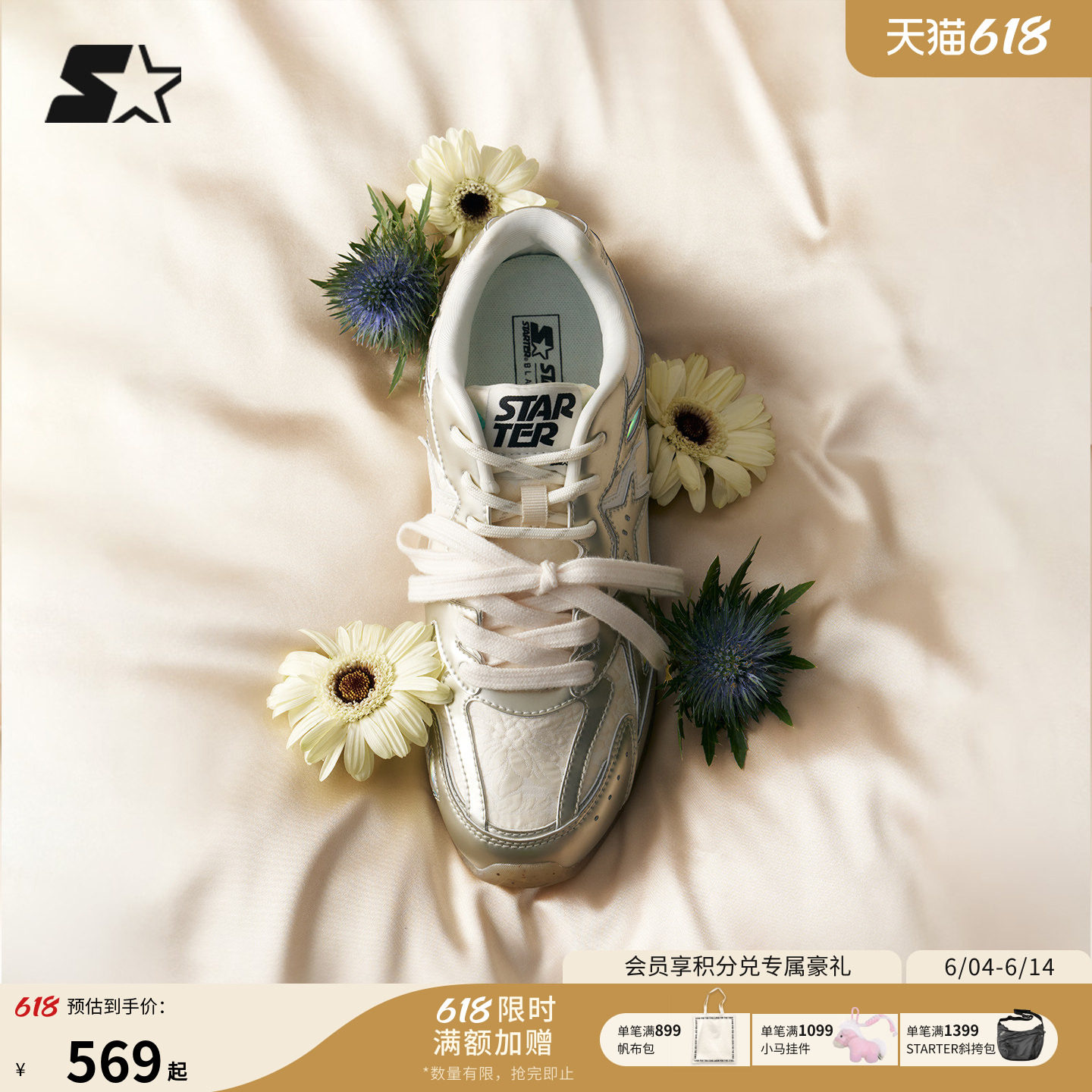 方圆王玉雯同款芭蕾鞋STARTER新款女鞋德训鞋运动休闲鞋板鞋鞋子