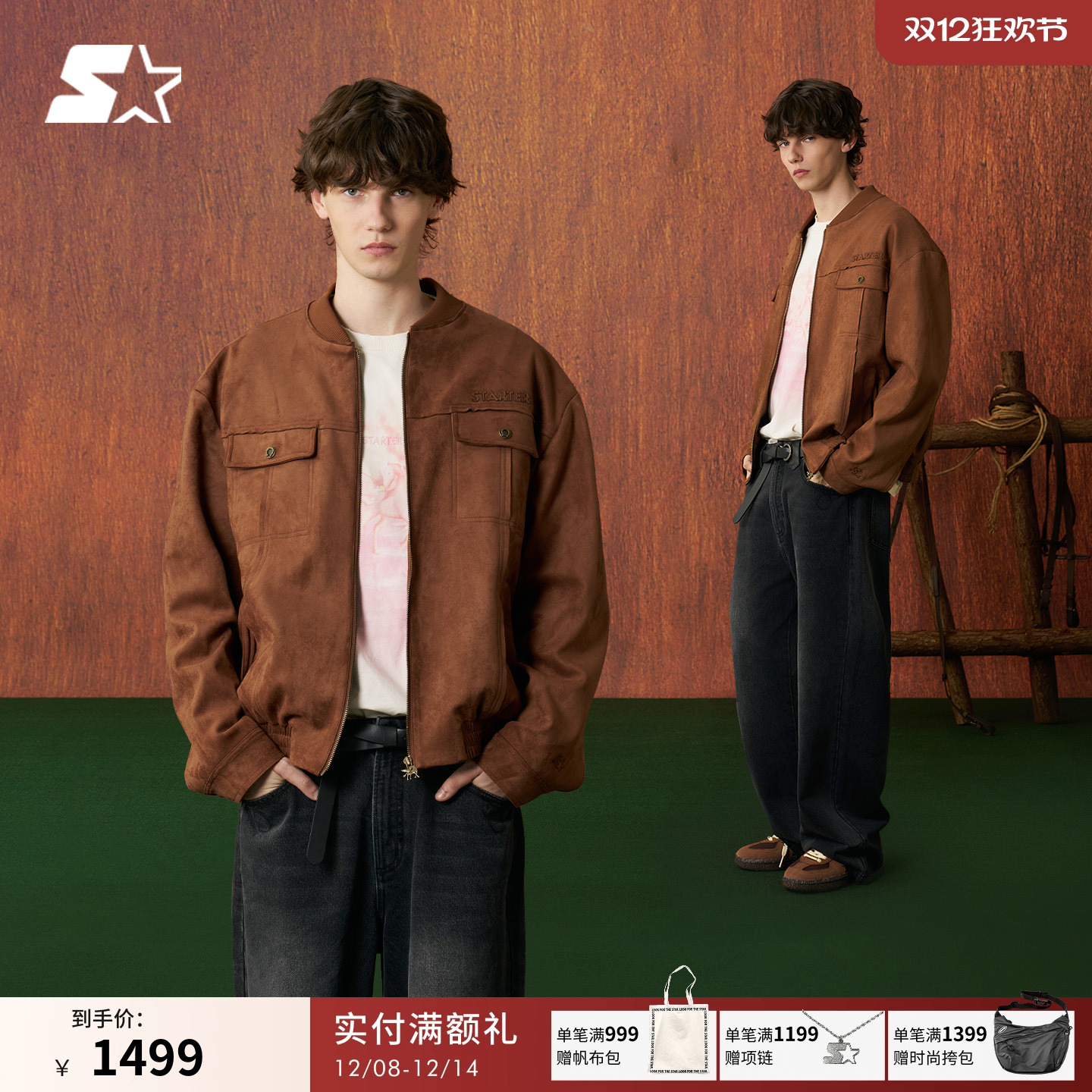 STARTER棒球夹克2026春季新款男女同款宽松休闲复古针织外套上衣