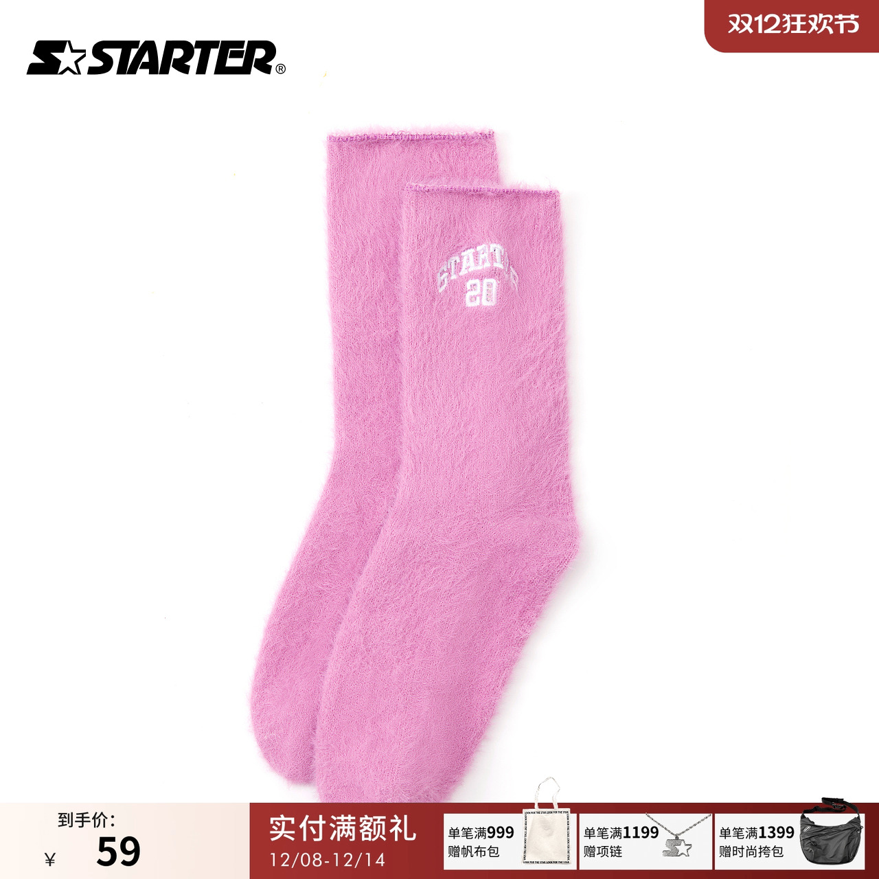 Starter男女款袜子均码简约保暖