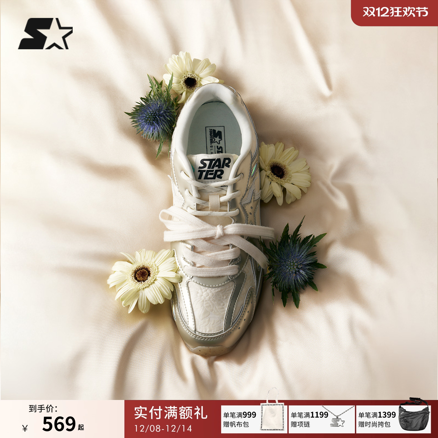 STARTER千金芭蕾德训鞋