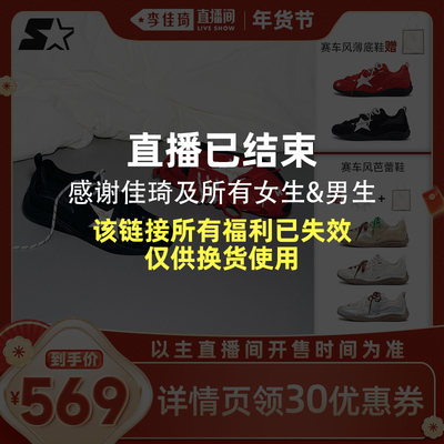 STARTER明星同款2025新德训鞋子