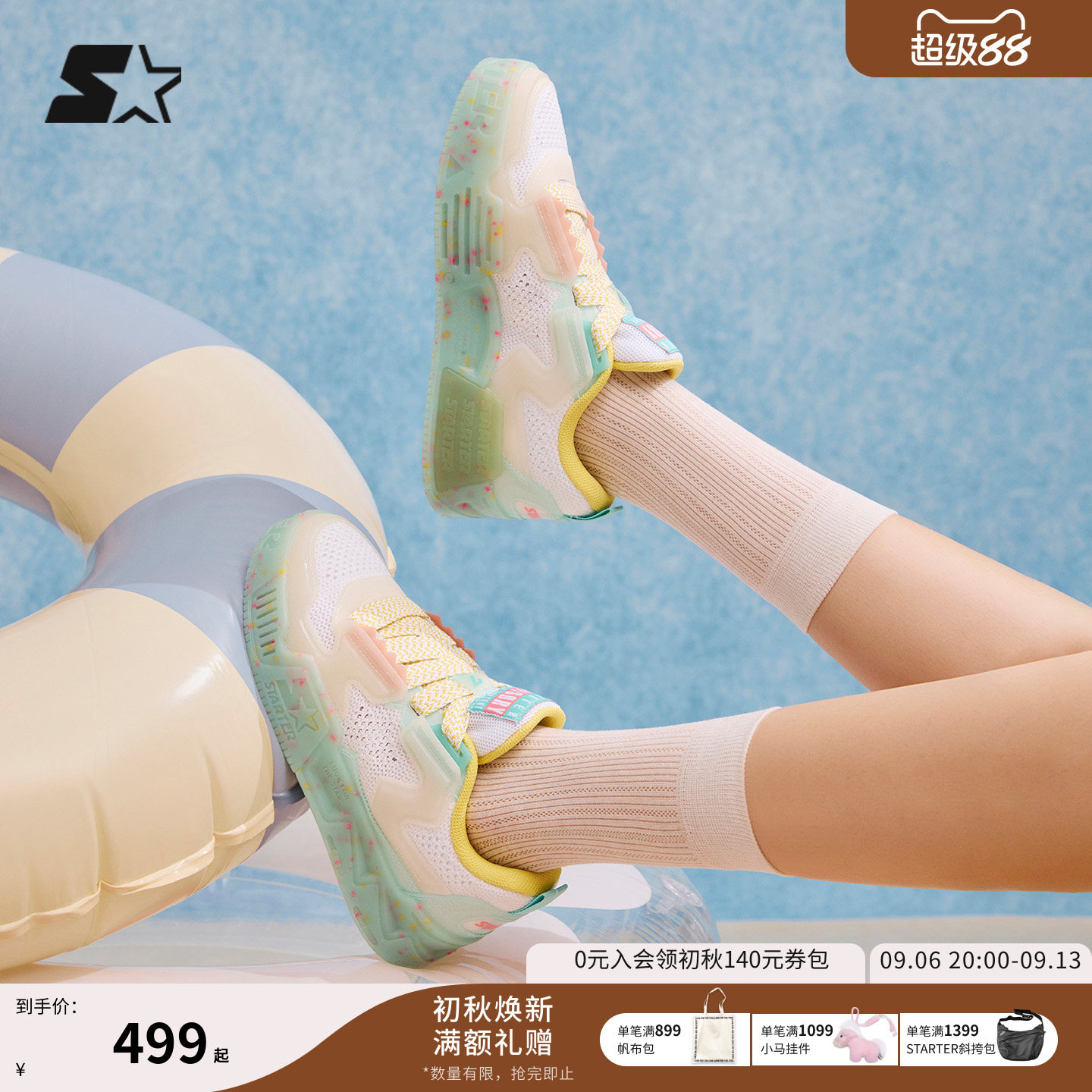 STARTER冰饮系列果冻鞋音浪鞋图片