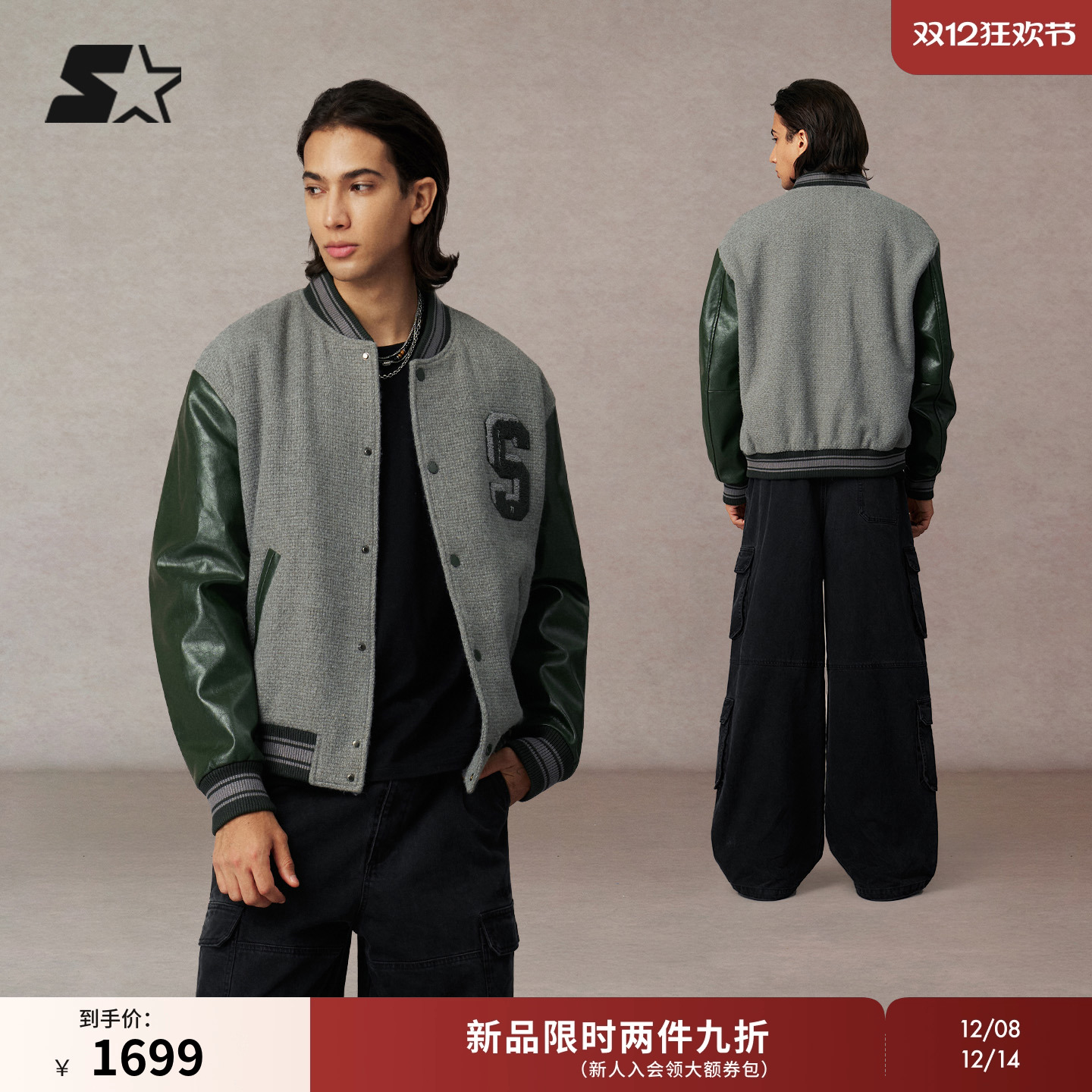 STARTER棒球夹克2025秋冬新款宽松男生拼接外套复古休闲上衣