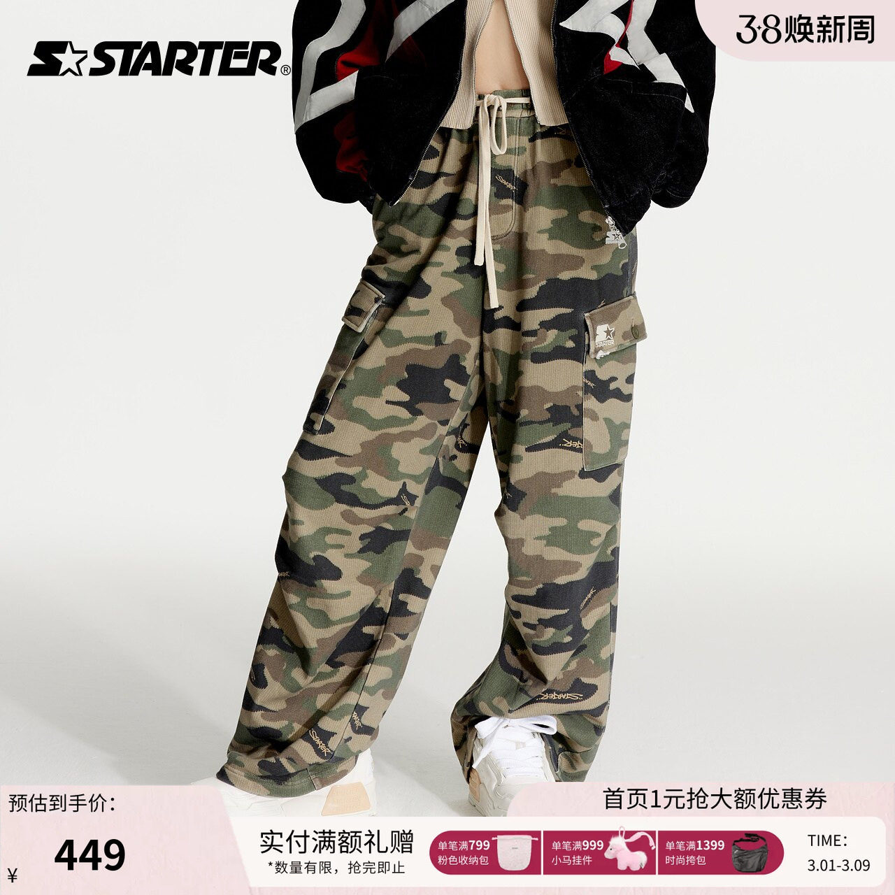 STARTER迷彩裤男女同款100%棉时尚宽松休闲工装裤针织长裤裤子