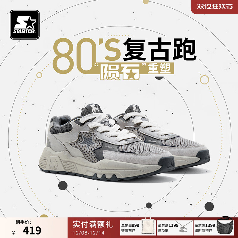 STARTER厚底减震休闲运动鞋男女
