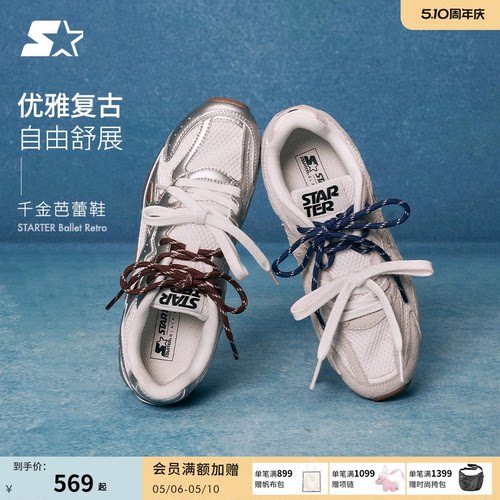 王玉雯同款芭蕾鞋STARTER新款女鞋德训鞋运动休闲鞋板鞋春季鞋子