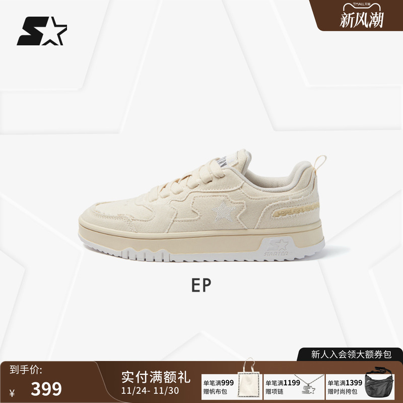 StarterEP板鞋复古做旧工艺