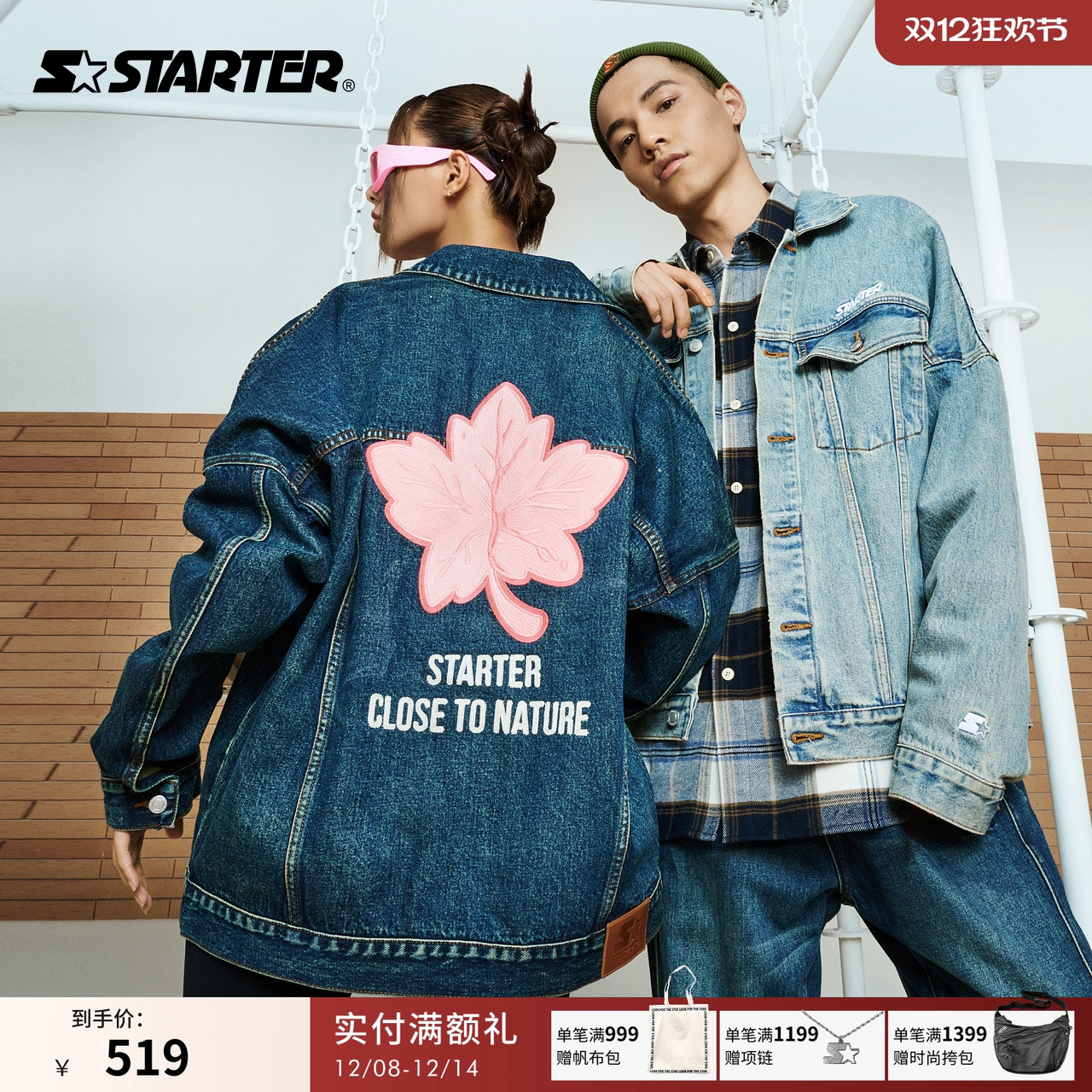 Starter情侣刺绣休闲夹克