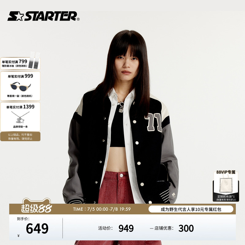 Starter情侣拼接棒球运动夹克