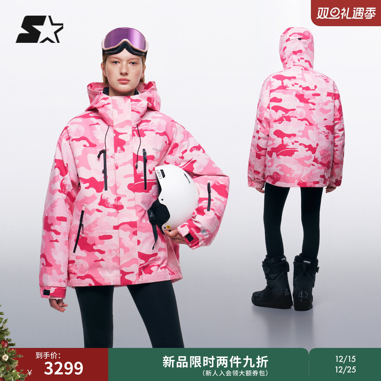 STARTER羽绒服2025冬季新款户外保暖女款三合一冲锋衣连帽外套