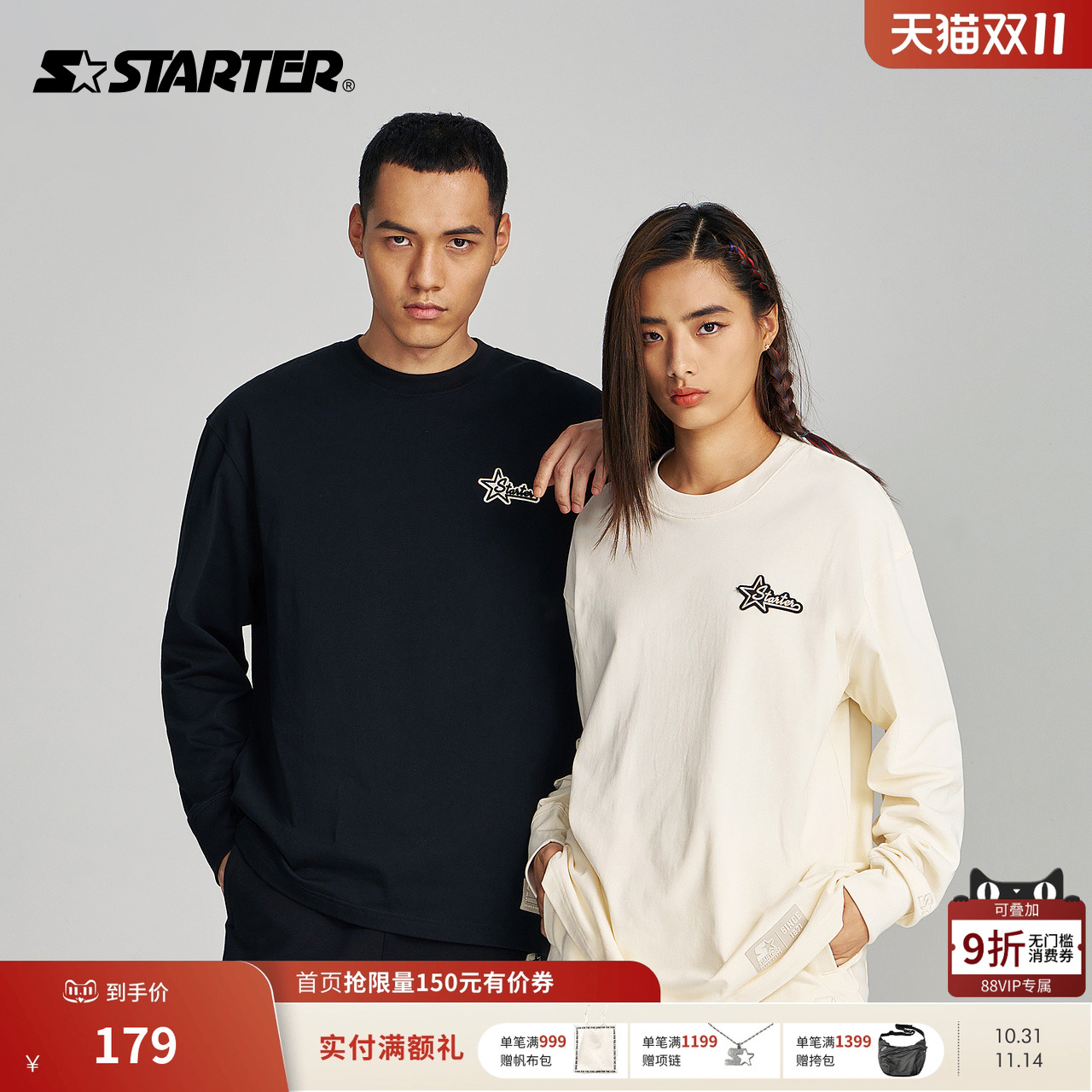 情侣款短袖上衣Starter