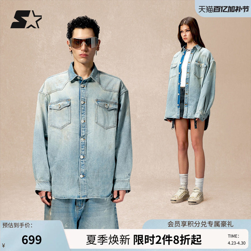 STARETER牛仔外套秋季新款男生复古做旧宽松女生显瘦休闲上衣外套