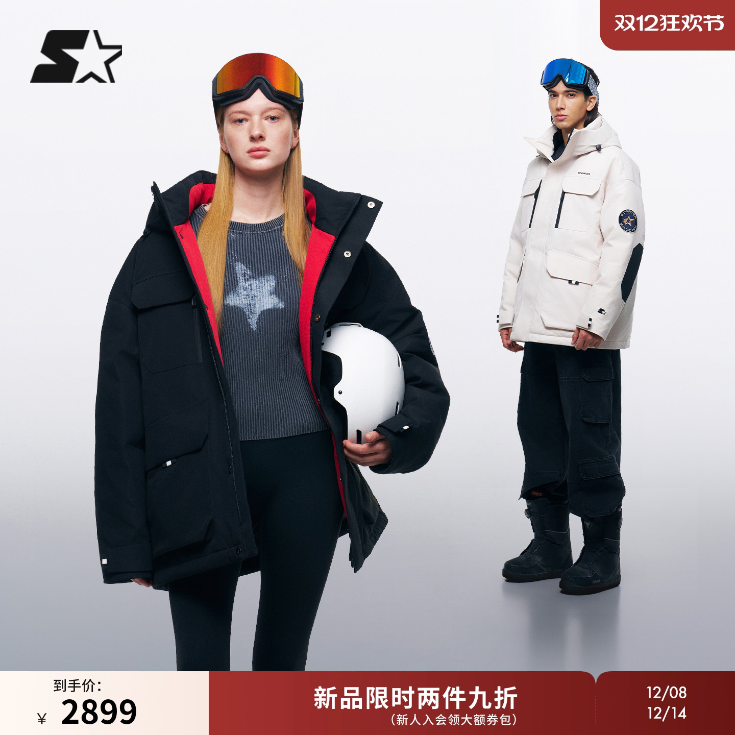 STARTER羽绒服2025冬季新款保暖男女同款黑白三防羽绒外套上衣