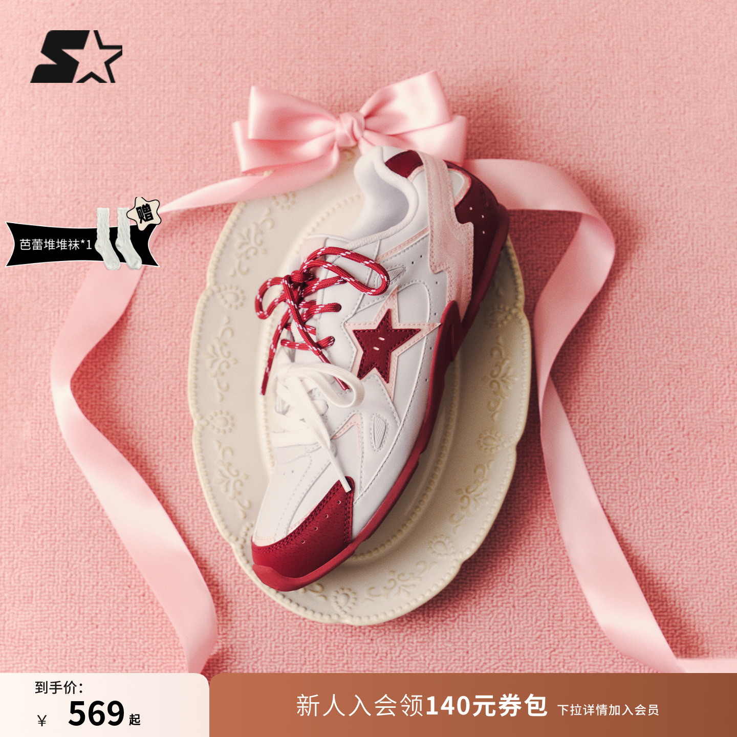 STARTER女鞋德训鞋运动休闲鞋冬季板鞋鞋子通勤鞋运动鞋芭蕾鞋