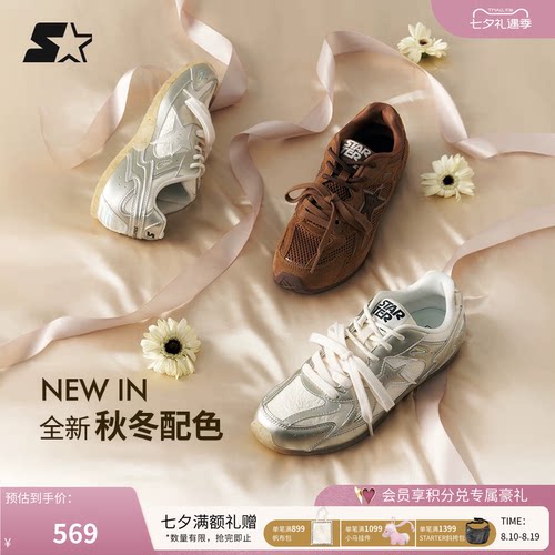 王玉雯同款芭蕾鞋STARTER珠光德训鞋鞋子休闲鞋运动鞋板鞋女鞋