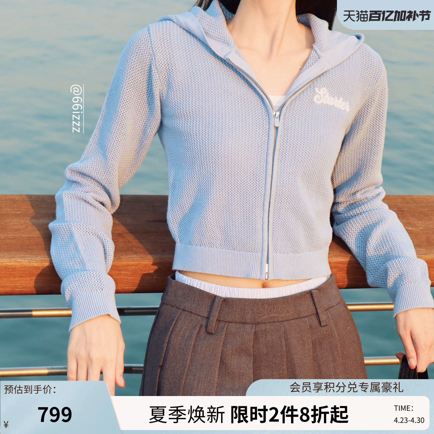 STARTER毛织衫2026春季新款休闲纯棉女生短款蓝色连帽针织外套