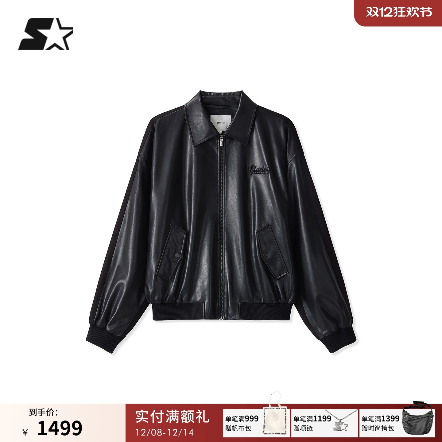 STARTER皮梭织夹克2026春季新款男女同款黑色宽松时尚PU外套上衣