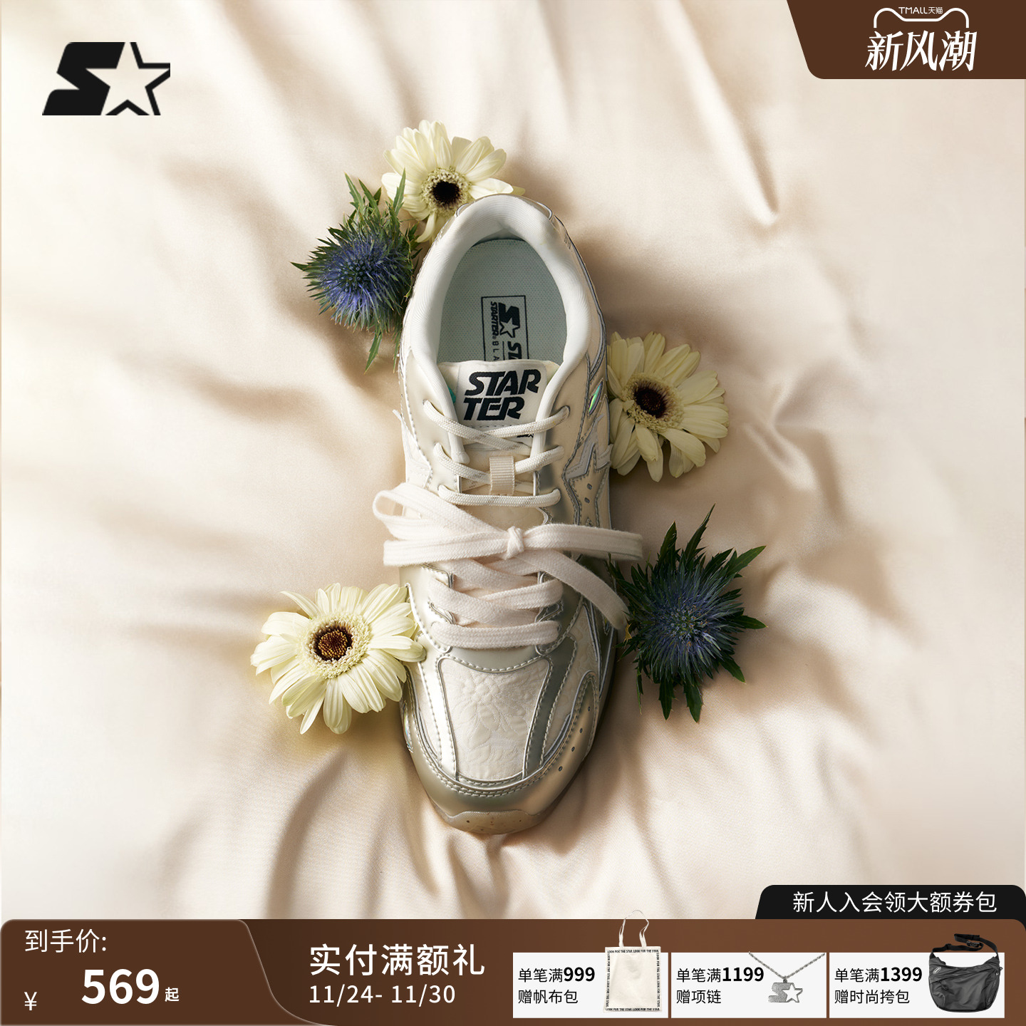 STARTER千金芭蕾德训鞋