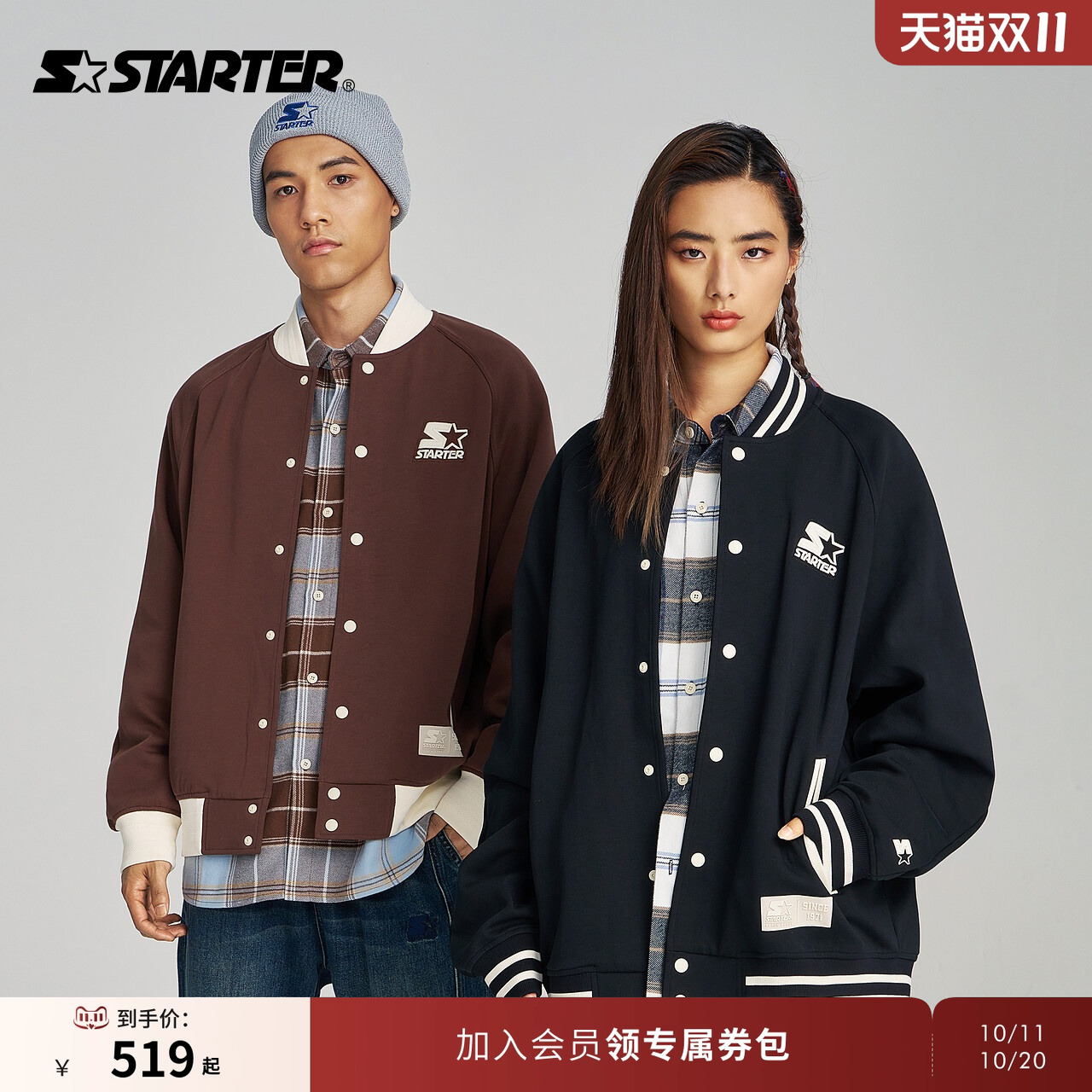 Starter美式复古学院风棒球夹克