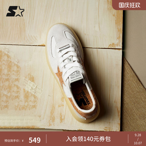 STARTER汪苏泷同款板鞋