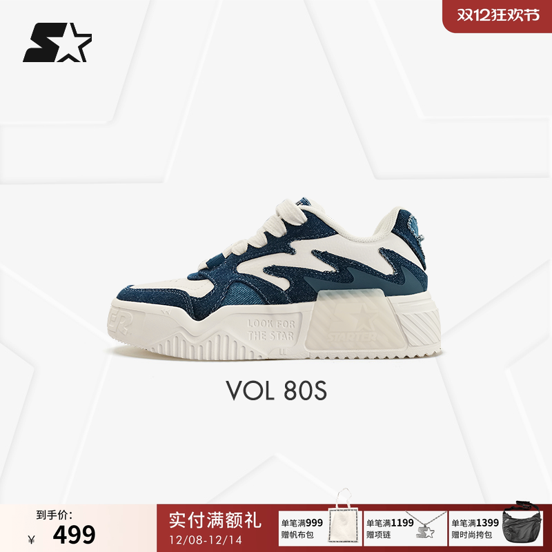 STARTER鹿晗同款厚底音浪小白鞋