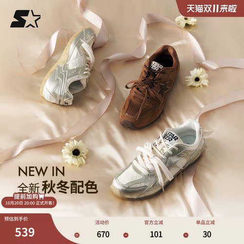 王玉雯同款芭蕾鞋STARTER珠光女款鞋子运动鞋板鞋秋冬女鞋德训鞋