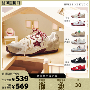 【胡可推荐】新年红底芭蕾鞋男女款赛车休闲德训鞋