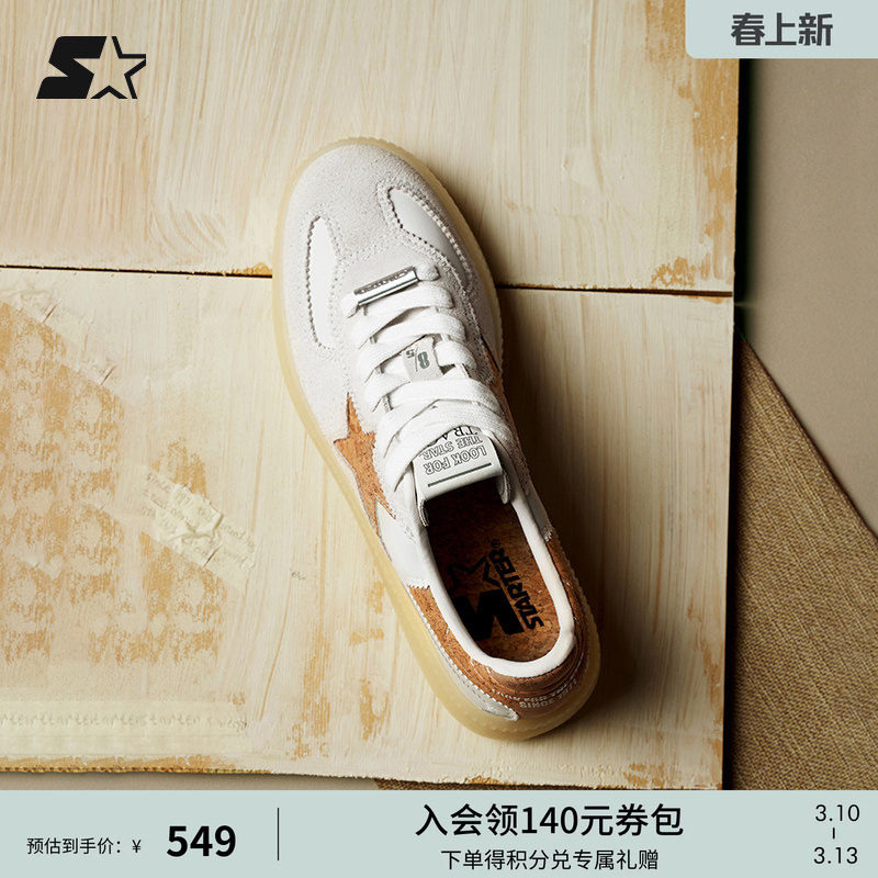 汪苏泷陈立农同款STARTER软木德训鞋男运动休闲鞋女生慢跑板鞋