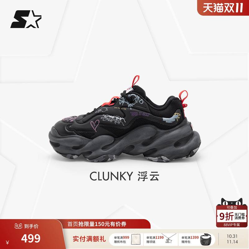 STARTER浮云鞋秋季增高厚底板鞋子男款运动鞋老爹鞋严浩翔同款女