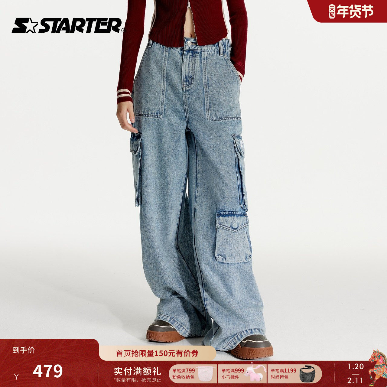 STARTER牛仔长裤丹宁阔腿裤百搭复古男女同款运动休闲工装牛仔裤,运动服/休闲服装,运动牛仔裤,淘宝优惠券,粉丝福利购,淘宝优惠卷