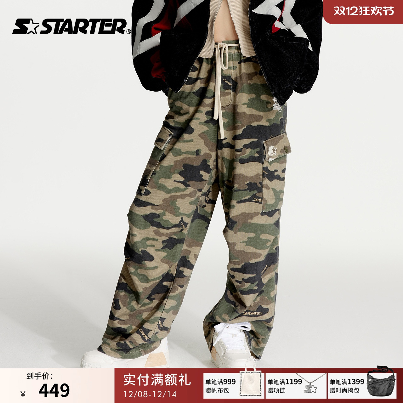 Starter迷彩宽松多口袋运动裤
