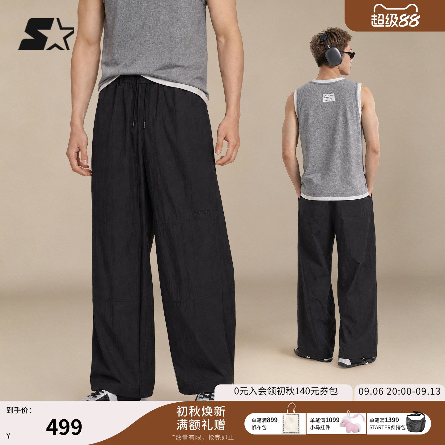 STARTER梭织长裤女生2026夏季新款松紧腰百搭运动休闲黑色裤子图片