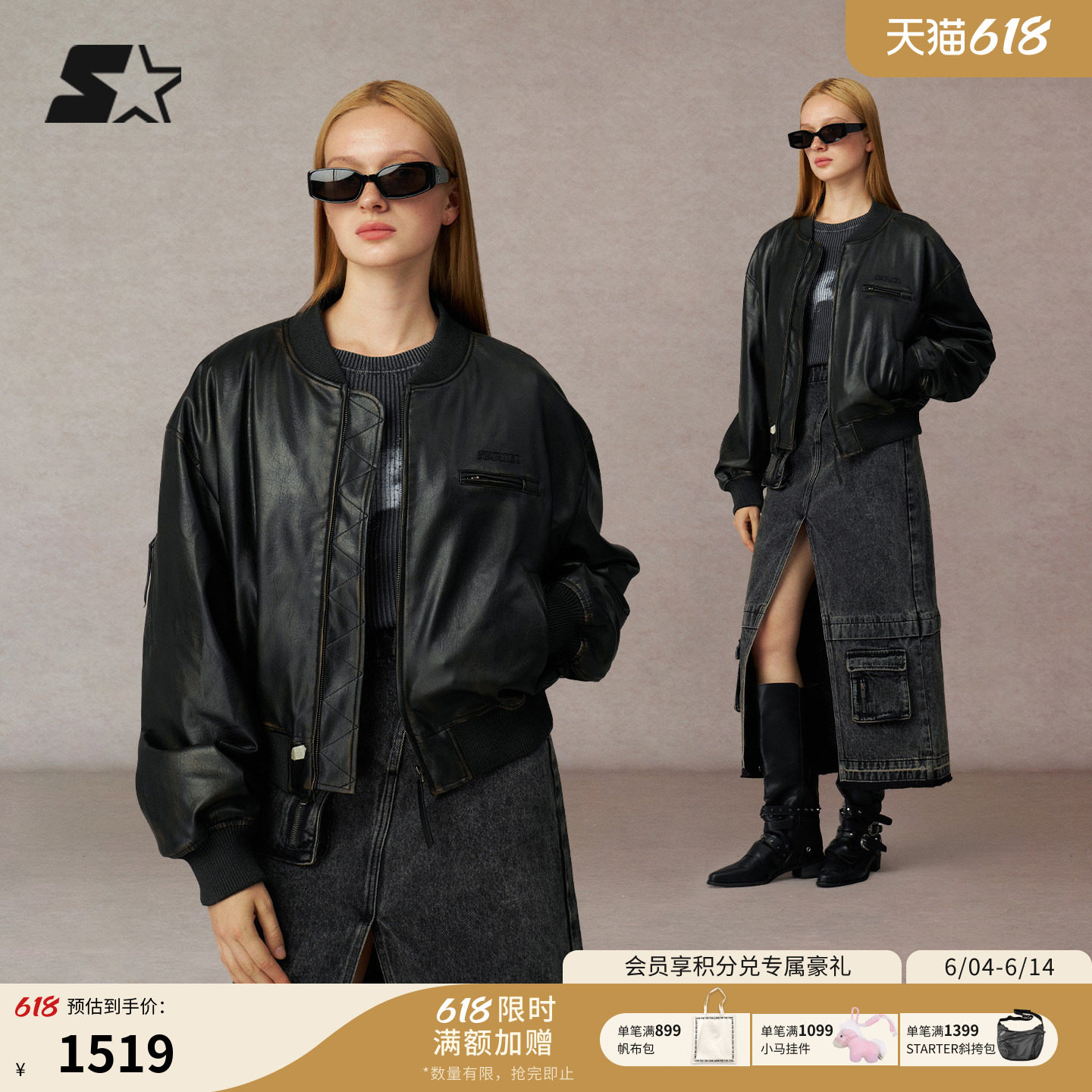 STARTER夹克春季新款女生时尚保暖休闲PU黑色棉服男生外套上衣