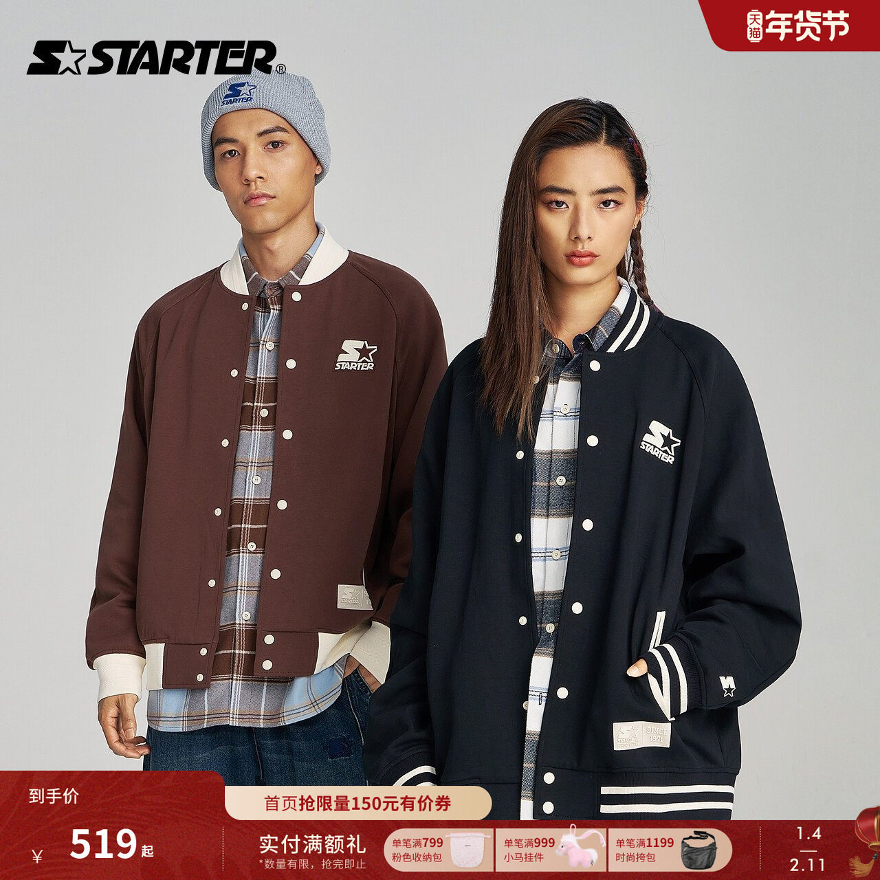 STARTER棒球夹克棉美式休闲字母百搭长袖显瘦时尚宽松男女外套,运动服/休闲服装,运动茄克/外套,淘宝优惠券,粉丝福利购,淘宝优惠卷