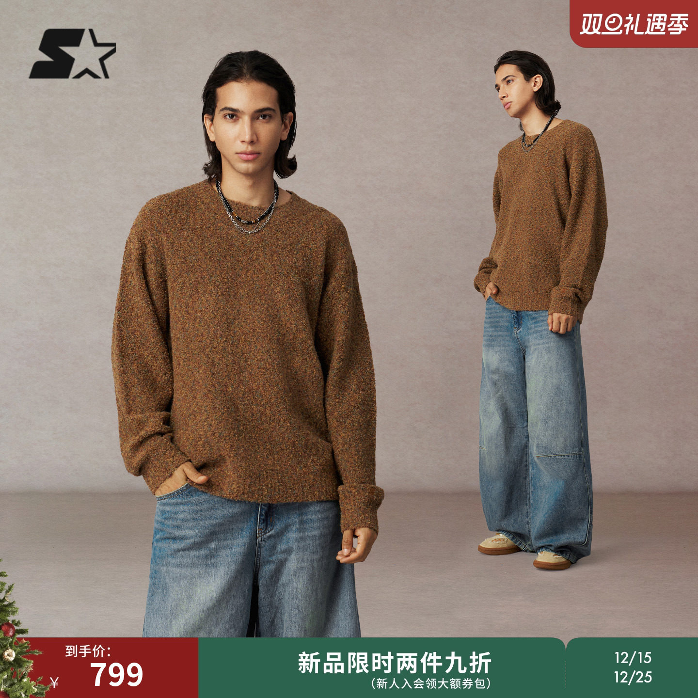 STARTER毛织衫2025冬季新款宽松保暖棕色男生休闲毛衣女生上衣