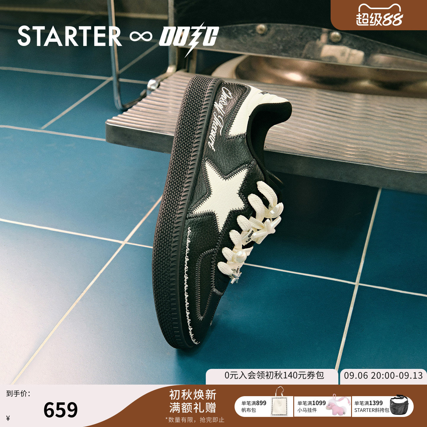 STARTER超级白联名德训鞋闽南时光德训鞋休闲鞋运动鞋板鞋男鞋图片