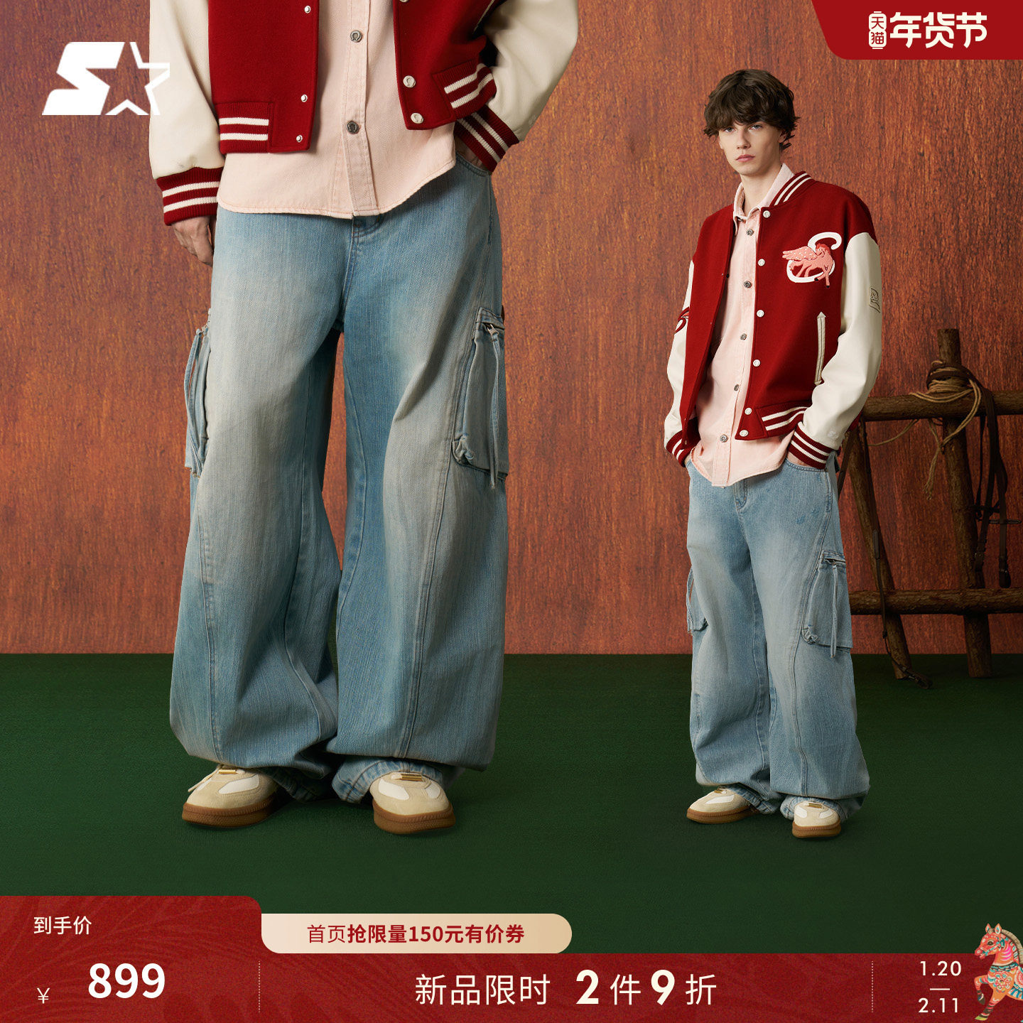 STARTER牛仔裤2026春季新款宽松休闲女生破洞裤牛仔长裤男生裤子,运动服/休闲服装,运动牛仔裤,淘宝优惠券,粉丝福利购,淘宝优惠卷