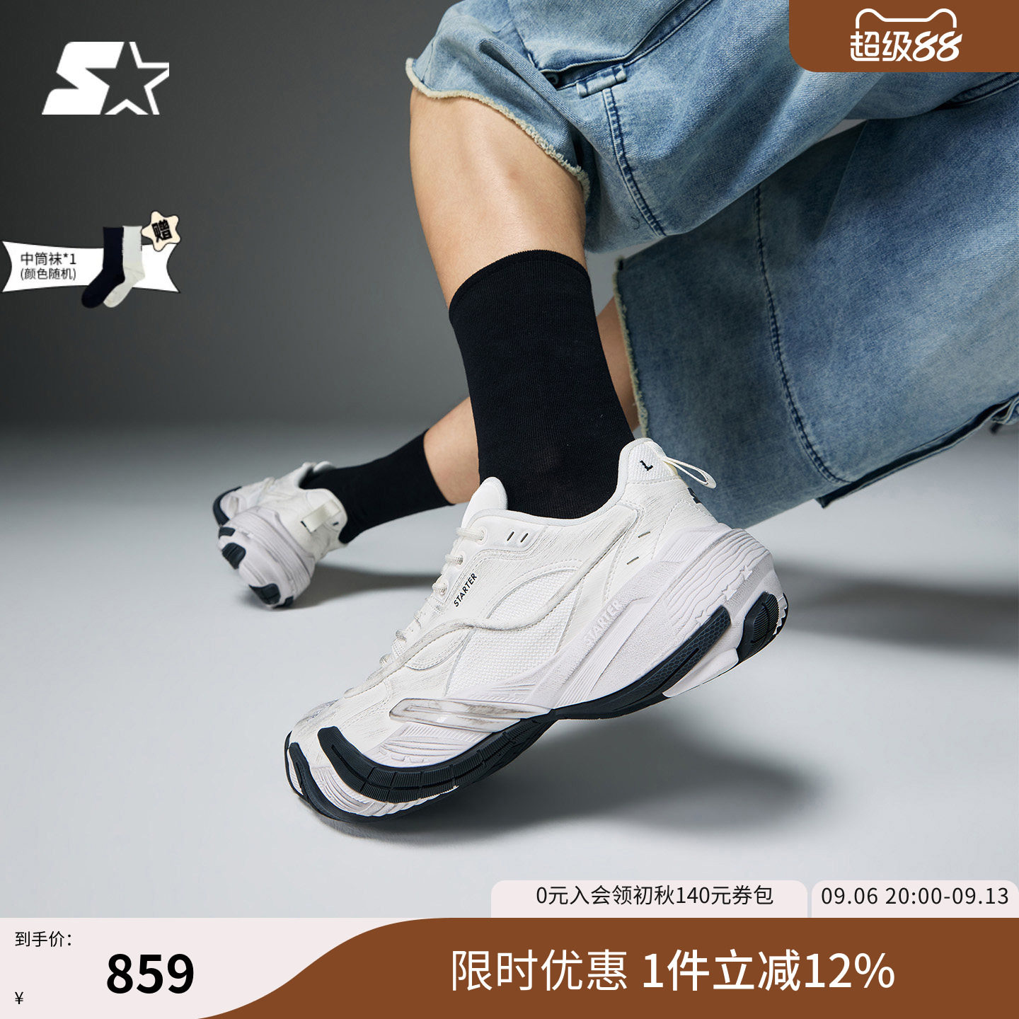 STARTER老爹鞋REMIX3.0夏季透气男鞋运动鞋男款鞋子男休闲厚底鞋图片
