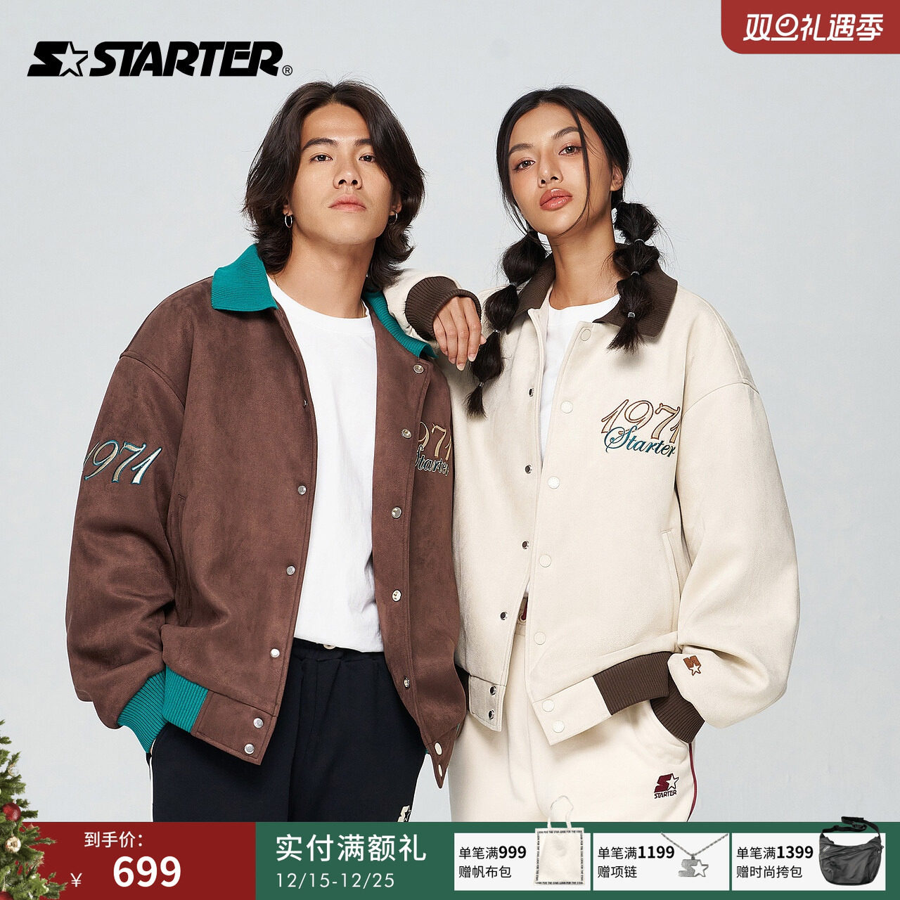 Starter男女款棒球服美式学院风