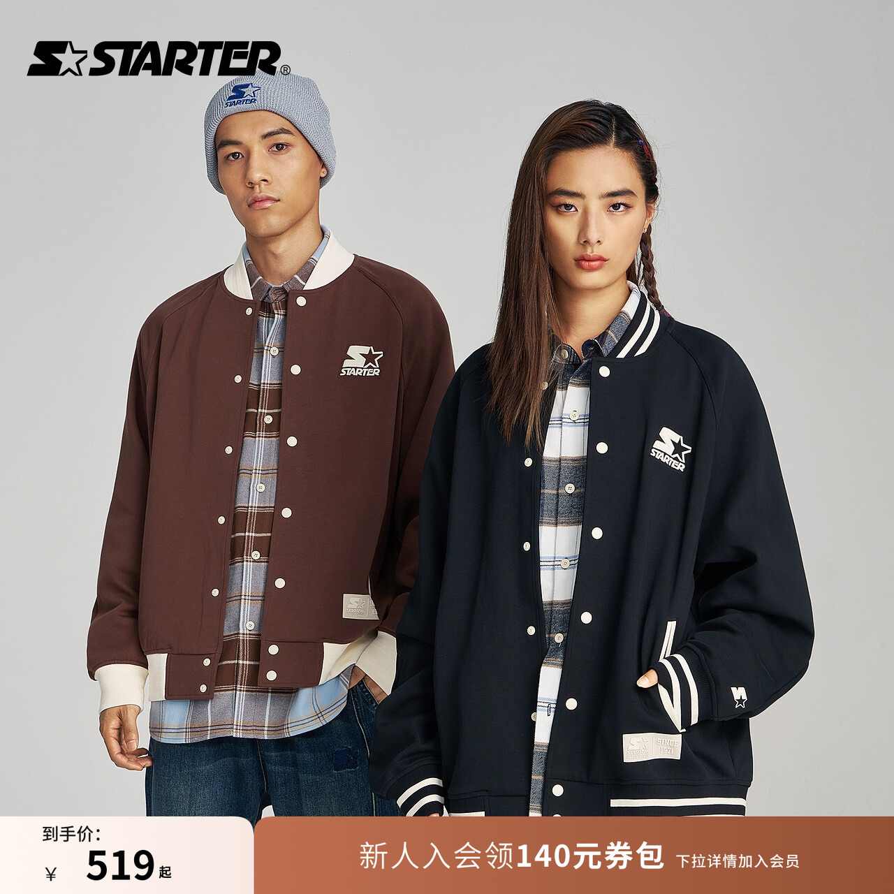 Starter美式复古学院风棒球夹克