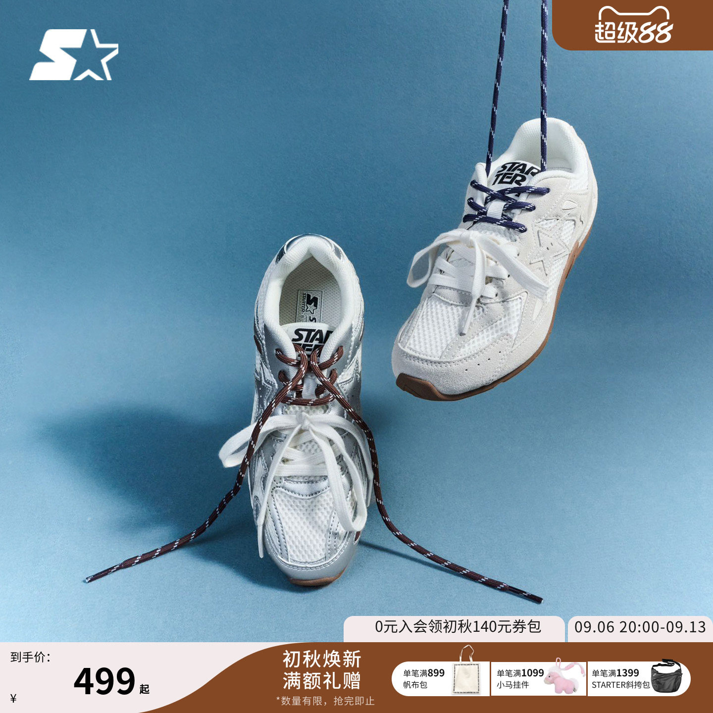 王玉雯同款女鞋STARTER鞋子女款2026新款德训鞋运动休闲鞋板鞋子图片