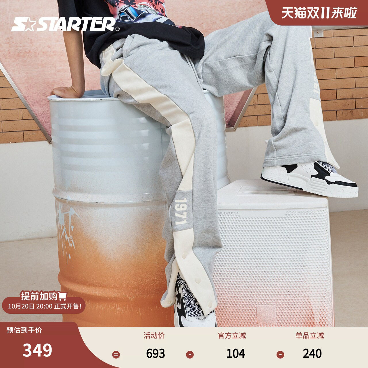 STARTER运动裤男女同款时尚百搭松紧腰显瘦通勤休闲裤宽松裤子