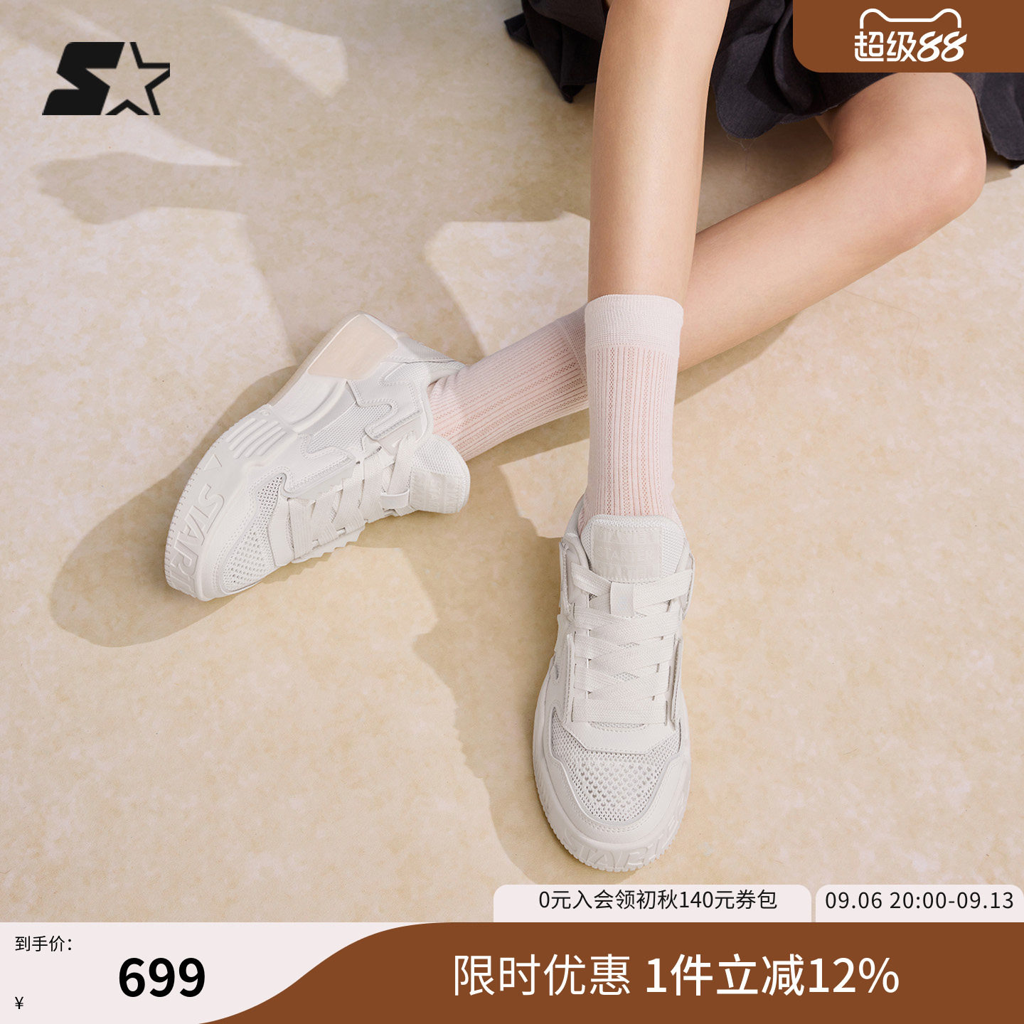 STARTER板鞋女款度假音浪鞋厚底小白鞋透气鞋子男鞋新款夏季女鞋图片