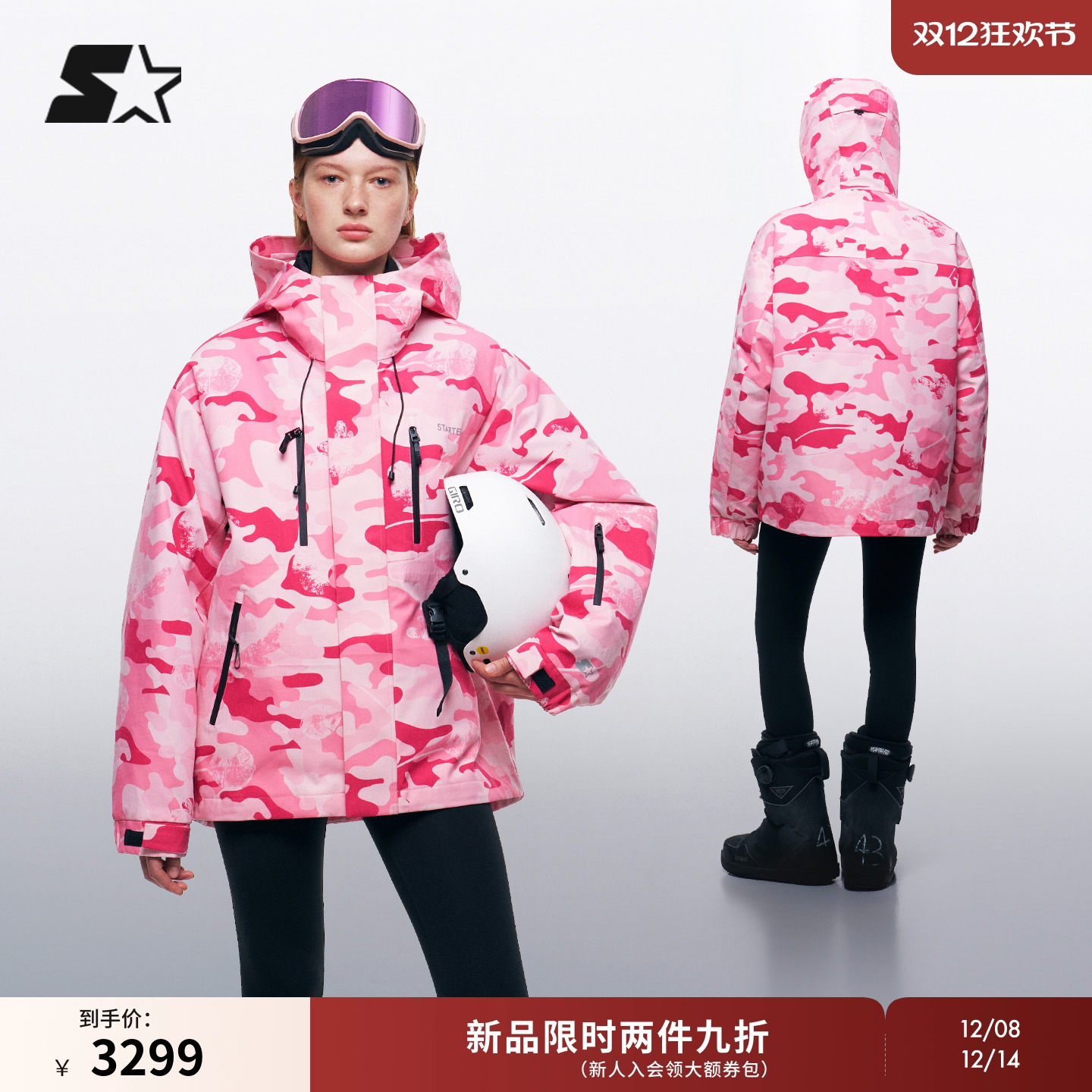 STARTER羽绒服2025冬季新款户外保暖女款三合一冲锋衣连帽外套