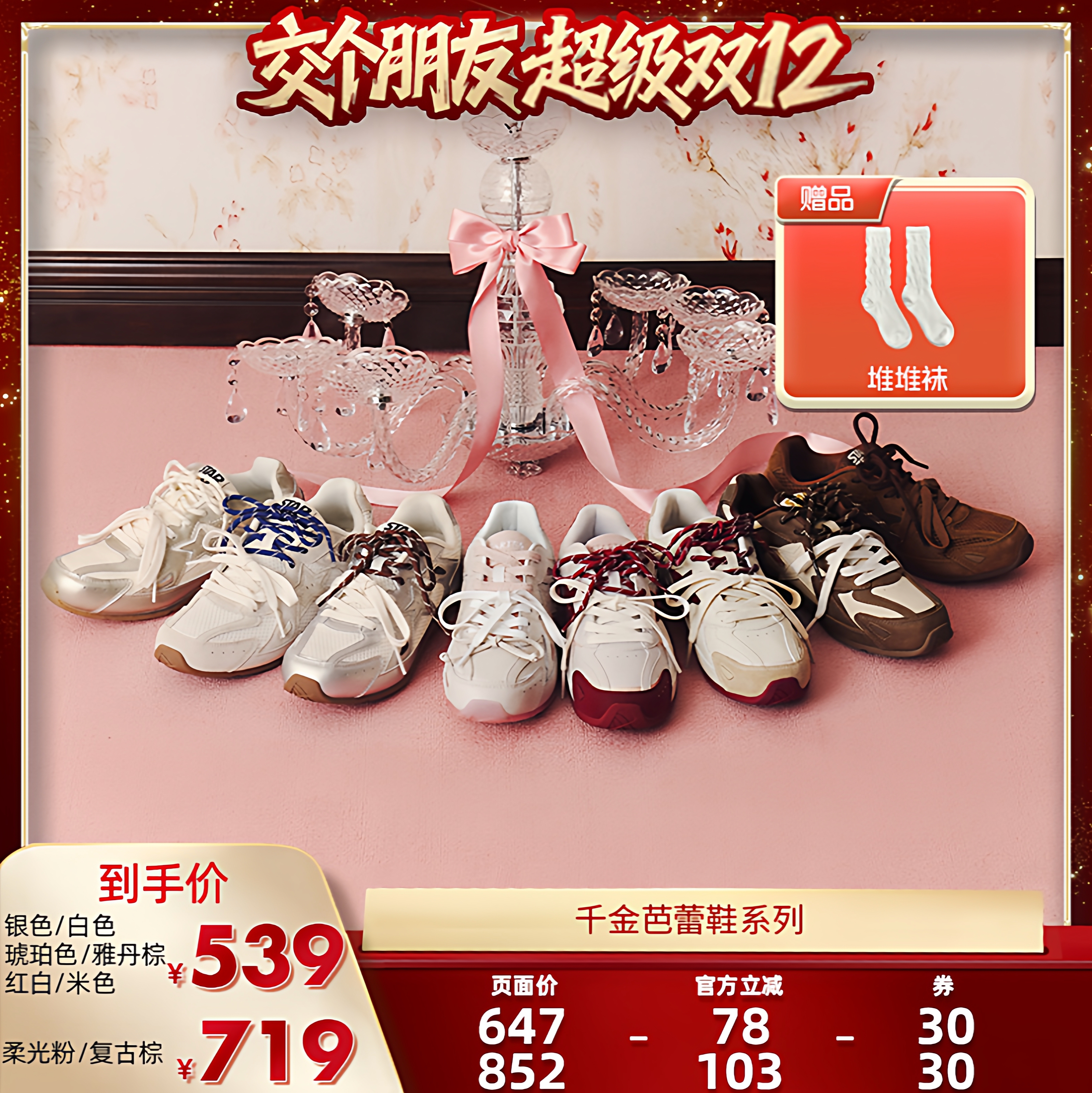 【交个朋友双12现货补贴】STARTER升级款纯女款薄底芭蕾德训鞋